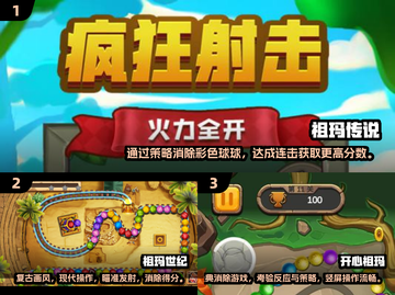🔥2025超人气祖玛单机游戏推荐💎截图2