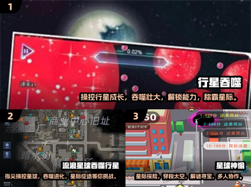 🌌2025超火行星吞噬进化游戏大揭秘！🚀截图2