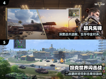 🔥2025必玩！网易射击游戏大汇总🎮截图3