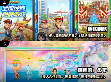 🔥3人宅家必玩小游戏合集！🎮截图3