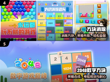 🎲2025超火儿童方格游戏大揭秘！截图3