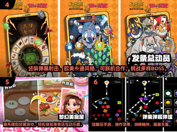 🔥办公室摸鱼神器！2025免费小游戏TOP榜🎮截图3