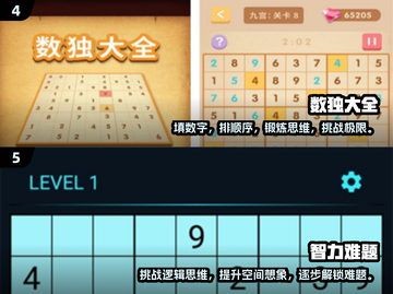 🔥2024必玩！经典初中益智游戏大推荐🎮截图3