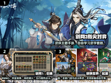 🔥西山居必玩大型游戏盘点2024🎮截图2