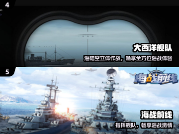 🔥2024最燃战舰手游TOP5💥截图3