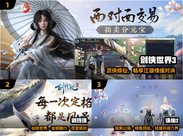 2024必玩仙侠手游✨画质美到窒息！截图2