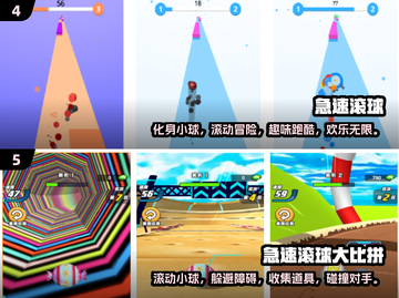 经典滚球闯关游戏🔥2024必玩TOP5小游戏🎉截图3