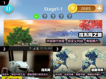 2025最🔥实景找茬游戏推荐！✨真实场景等你来挑战👇截图2