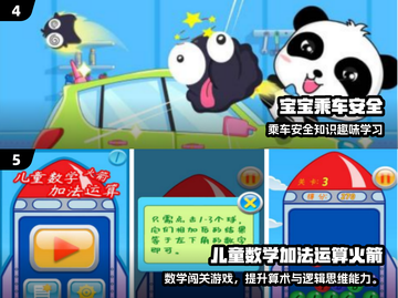 🔥2025超耐玩儿童手游推荐！精选高人气教学游戏下载榜🏆截图3