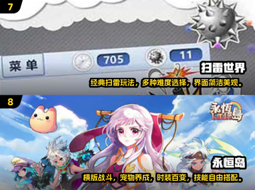 🎮2000年经典手游大回顾！怀旧玩家必看🔥截图4
