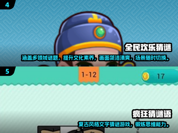 2024超🔥猜谜游戏合集🎉智力挑战必备！截图3