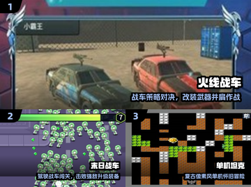 🔥2025最耐玩装甲车游戏💥单机党必入！截图2