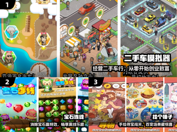 🔥2025最火无广告手游推荐🎮截图2