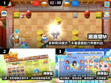 💥2025必玩泡泡堂手游汇总来啦！🔥截图2