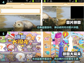 2024🔥拼图小游戏TOP榜，轻松解锁趣味挑战🎮💥截图3