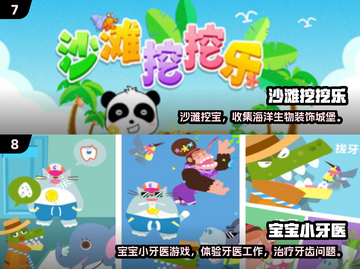 🎯2025儿童专注力游戏大公开！玩出高专注力✨截图4