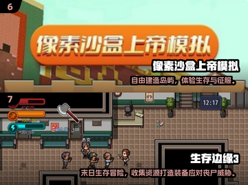 🔥2025超耐玩像素沙盒游戏推荐🎮截图4