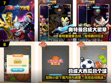 🔥2025超火合并游戏大合集！🎮免费下载来袭💥截图4