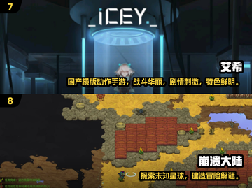 🔥2024口碑TOP10单机游戏榜单来袭！🎮截图4