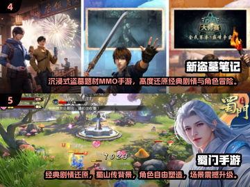 🔥2024最火MMO手游推荐🔥🎮截图3