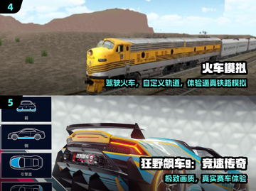 🚗2024最火3D驾驶手游🔥截图3