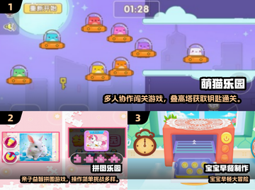 🔥2025超火亲子手游TOP榜👶🎮截图2