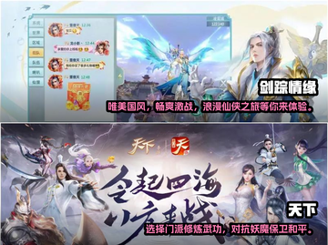 🔥2022热门古典仙侠游戏排行榜🌟截图3