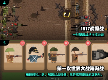 💥2025必玩一战模拟游戏合集！真实战场体验🔥截图3