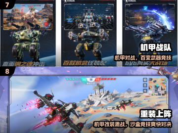 🔥2025最燃机甲PVP手游💥截图4