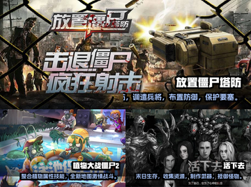 🔥2023必玩丧尸手游下载指南좀截图2