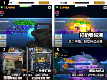 🔥2024最火打枪游戏TOP榜💥截图2