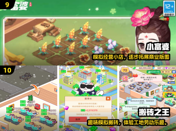 🔥2025休闲游戏合集！治愈解压神器🎮截图5
