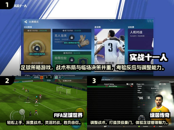 ⚽2025最受欢迎的足球游戏大盘点！🔥截图2