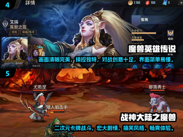 🔥2025必玩！魔兽风格手游大起底🔥截图3
