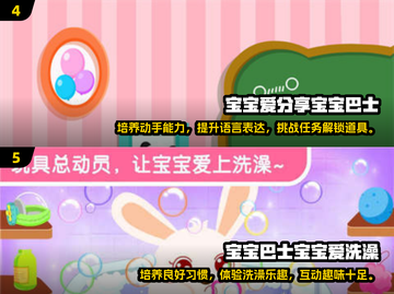 2025年最🔥一岁半宝宝游戏合集✨耐玩又益智！截图3