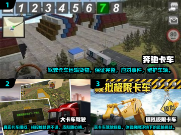  Trucks🎮2025年超赞卡车游戏合集🔥截图2