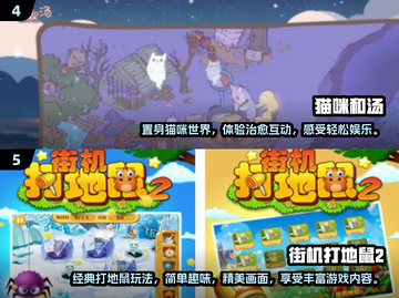 2024猫咪游戏排行榜✨，铲屎官必看！🐾截图3