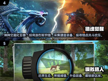 🔥2024超人气单机狩猎游戏🔥玩家必玩清单🎉截图3