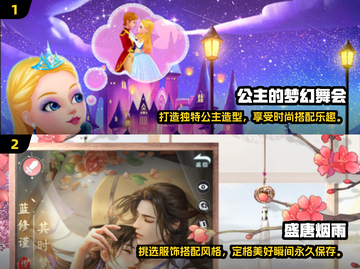 2025超🔥女生换装游戏TOP5✨截图3