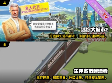 🔥2025最火城建游戏榜单出炉！🎮💼🌟截图3