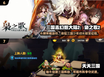 2025最🔥三国网游推荐！🔥玩了就停不下来🎉截图4