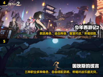 2024手游🔥必玩清单！全新优质游戏下载推荐💥截图3