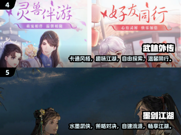 🔥2025最火武侠手游免费下载推荐🎮截图3