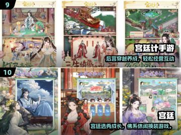 👑从秀女逆袭成皇后？这些经典宫廷游戏你玩过吗！截图5