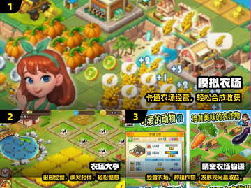 🚜2025最火农场游戏TOP榜💥截图2