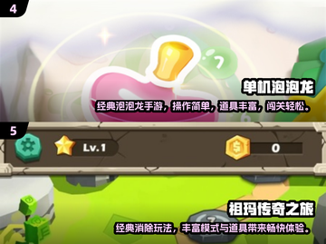 🎮2000年经典消消乐手游大揭秘！截图3