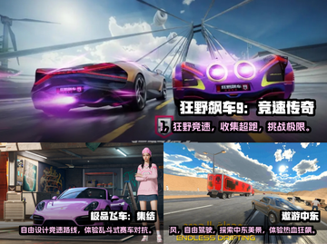 🚗2025年超耐玩汽车手游排行榜🔥截图2
