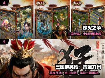 🔥2025最燃国战手游TOP榜💥截图3