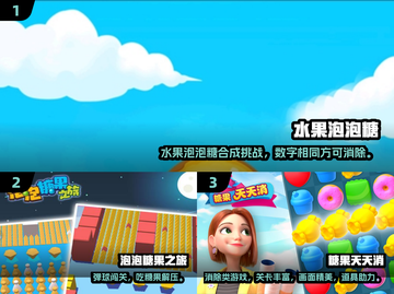 2024超耐玩泡泡糖游戏🔥这5款你绝对不能错过！🎮💥截图2