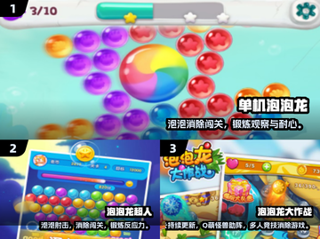 2025经典泡泡龙游戏Top5🔥超耐玩怀旧神作🎮截图2